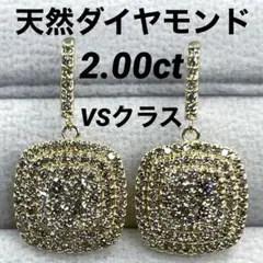 最終交渉可JL27★高級 ダイヤモンド2ct K18 ピアス