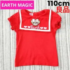 ★良品★アースマジック＊セーラー襟＊半袖Tシャツ＊赤＊110㎝