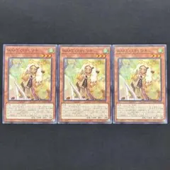 遊戯王　WAKE CUP！ マキ　3枚