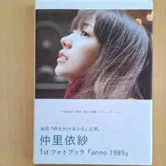 2025年最新】仲里依紗サインの人気アイテム - メルカリ
