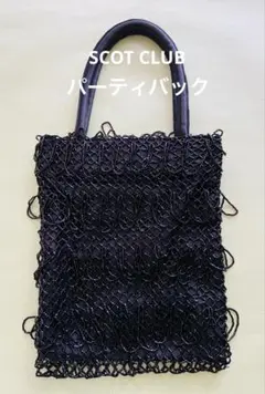 SCOT CLUB スコットクラブ パーティーバッグ ビーズフリンジデザイン 黒