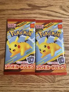 ポケモン プロモカードパック 2枚入り　マクドナルド