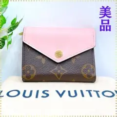 【美品】ルイヴィトン モノグラム ポルトフォイユ ゾエ 三つ折り財布