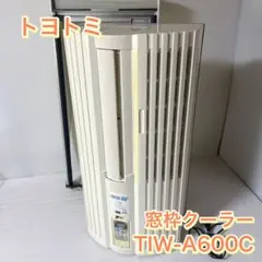 トヨトミ　ルームエアコン窓用冷房専用　TIW-A160M （枠リモコン取説付属） Amazon | トヨトミ 窓用ルームエアコン 低騒音 1.6kWモデル 日本