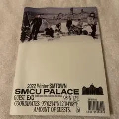 2022 Winter SMTOWN SMCU PALACE EXO