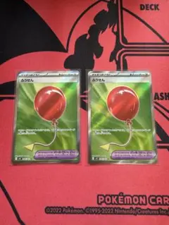 ポケモンカード　ふうせん SR 2枚セット