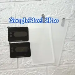 Google Pixel8 Pro ガラスフィルム 2枚＋2枚 硬度9H
