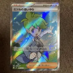 ポケモンカードゲーム　ミツルの思いやり　SR 1枚　メガシンフォニア