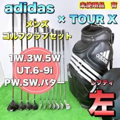 【希少なレフティ】adidas × TOUR X ゴルフクラブセット
