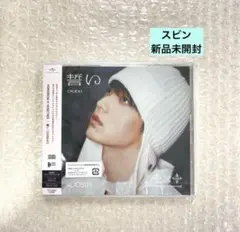 TXT 誓い (CHIKAI) CD スビン