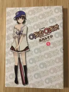 のぞむのぞみ 1