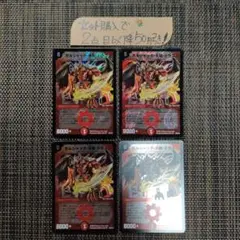 デュエマ 旧枠 ボルシャック大和ドラゴン 4枚 番号a9615