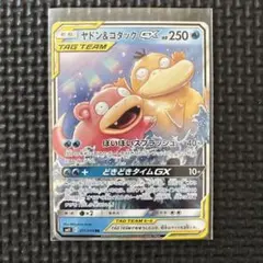 ヤドン&コダックGX RR SM11 ミラクルツイン 011/094