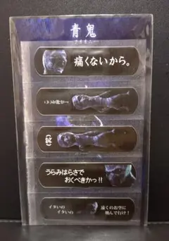 青鬼絆創膏 【未開封】