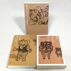 夢をかなえるゾウ １ ・ ２ ・ ３巻 文庫版 ３冊セット 水野敬也