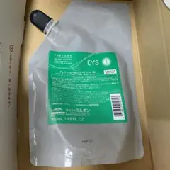 プレジューム CMCウェーブ CYS 1剤