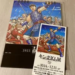 キングダム展　使用済みチケット&入場特典カレンダー(2023)