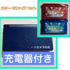 Nintendo DS Lite エナメル ネイビー 充電器 セット