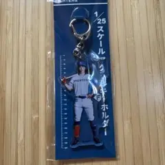 五十幡亮汰日本ハムFIGHTERS 1/25スケールアクリルキーホルダー