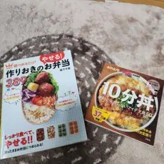 決定版 朝つめるだけ!作りおきのやせるお弁当389