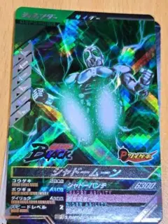 ガンバレジェンズCX3弾　シャドームーン