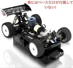 【値下げ/新品未開封】アソシRC10用カーボンコンポジット スキッド付シャーシ 2025年最新】アソシ RC10の人気アイテム - メルカリ
