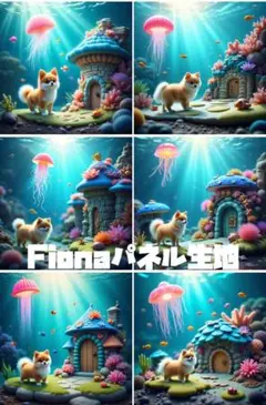 Fionaパネル生地 海底のポメラニアンと夢の小屋 H2030