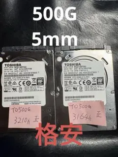 Toshiba 500GB 内蔵型ハードディスクドライブ5mm2台セット