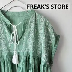 FREAK'S STORE インド ガーゼ 刺繍 ノースリーブ ブラウス　緑