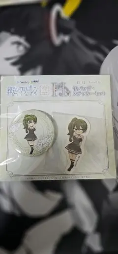 フリーレン webくじ　ユーベル