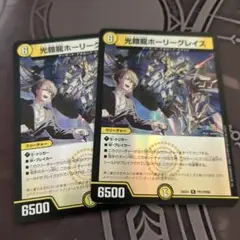光鎧龍ホーリーグレイス ホイル にじさんじ 加賀美ハヤト