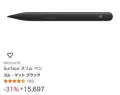 【新品】Surface スリムペン