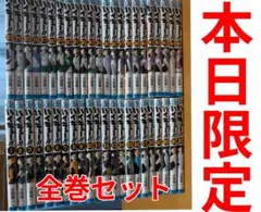 ハイキュー 全巻 全巻セット 1巻～45巻