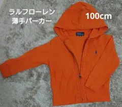 ラルフローレン 薄手パーカー 100cm オレンジ