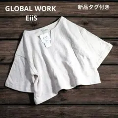 新品　GLOBAL WORK EiiS キーネックスウェットT プルオーバー