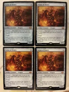 MTG ドラコの末裔/Scion of Draco 4枚セット