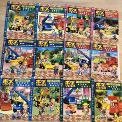 ボブとはたらくブーブーズ コレクションDVD 12枚セット