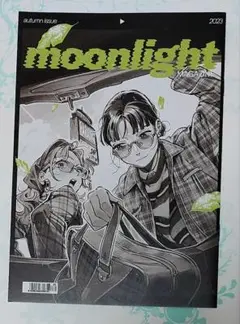 気になってる人が男じゃなかった1巻 とらのあな限定 有償特典小冊子
