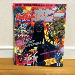 2025年最新】テレビランド 1994の人気アイテム - メルカリ