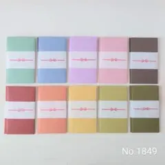ポチ袋 ☆のし付き☆ 20枚セット にほんのいろ