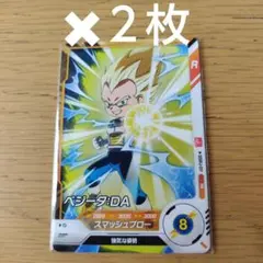 最強ジャンプ　2025年9月号付録　ドラゴンボールカード　ベジータ:DA　２枚