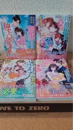 マーマレード文庫　８月新刊