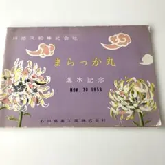 Item thumbnail for item b22c538c-e679-44b7-be42-d40b00e9d11c