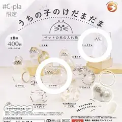 【正規品】【匿名発送】うちの子のけだまだま ノーマル ハチワレ