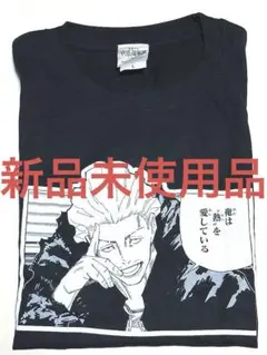 呪術廻戦展 コマt コレクション 秤金次