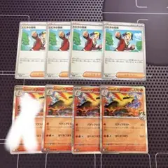 ポケモンカード　ヒビキのバクフーン　ヒビキの冒険　8枚　デッキパーツ