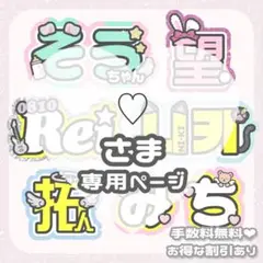 9/8 ♡様