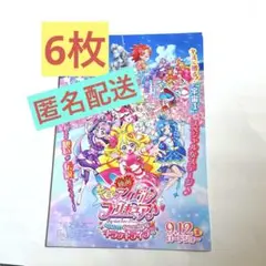 映画　キミとアイドルプリキュア　フライヤー　6枚　匿名配送