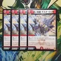赤い稲妻テスタロッサ