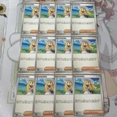 リーリエの決心　12枚セット
